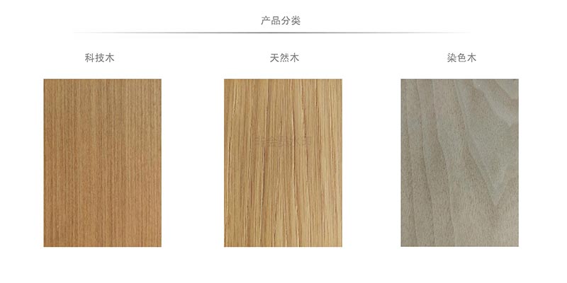湖(hú)南(nán)壹木(mù)家(jiā)居有(yǒu)限公司,生(shēng)态木(mù)飾面闆材,湖(hú)南(nán)科(kē)技(jì)木(mù)飾面闆材